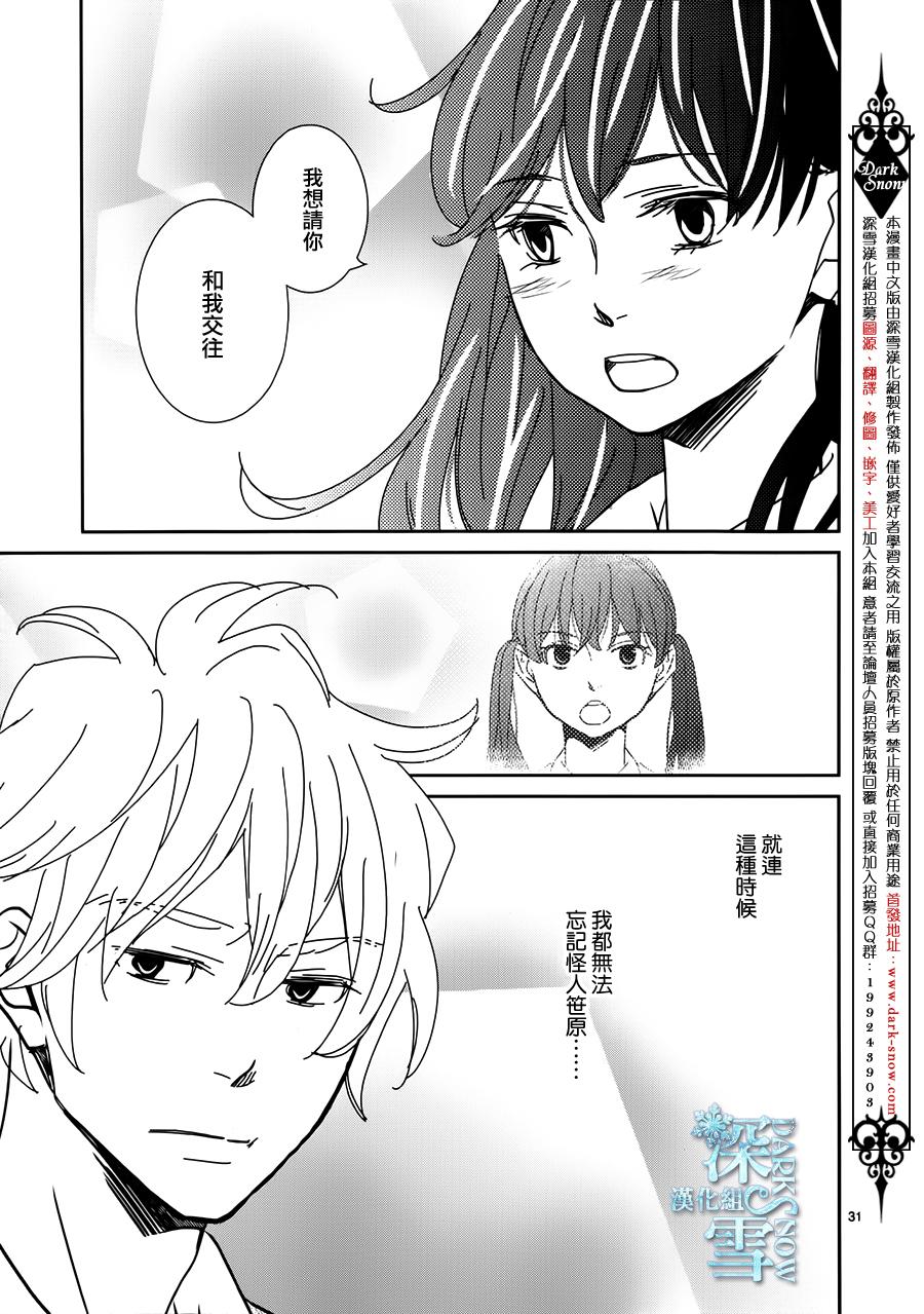 妖怪男高中生韩漫全集-第05话无删减无遮挡章节图片 