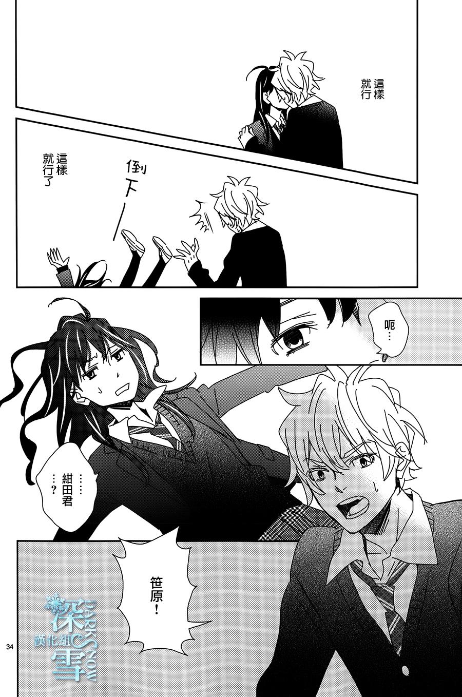 妖怪男高中生韩漫全集-第05话无删减无遮挡章节图片 