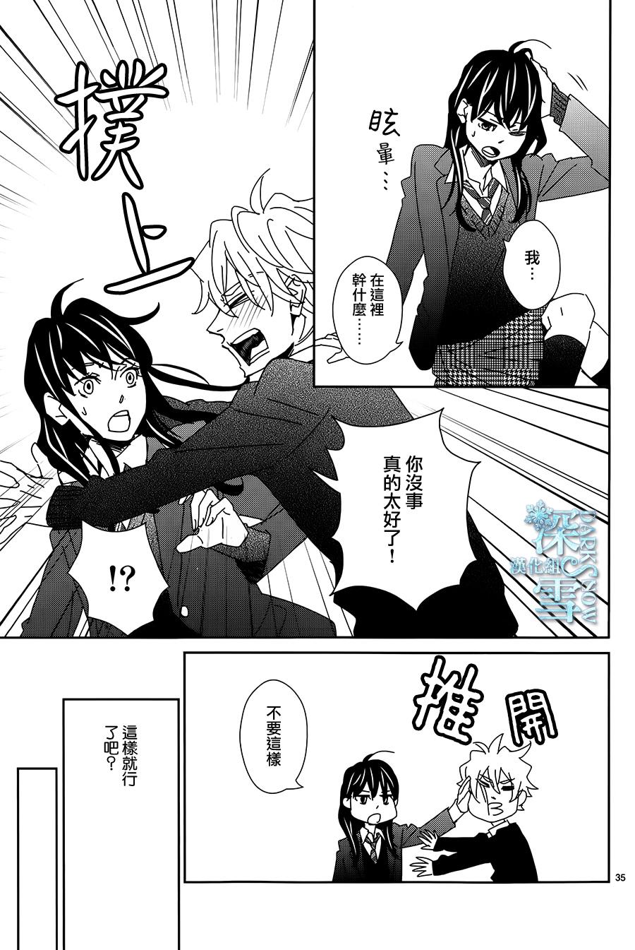妖怪男高中生韩漫全集-第05话无删减无遮挡章节图片 