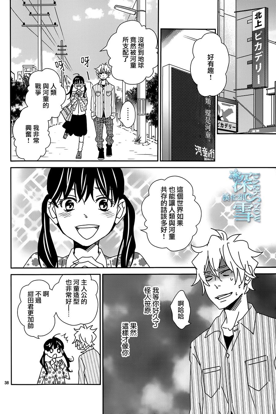 妖怪男高中生韩漫全集-第05话无删减无遮挡章节图片 