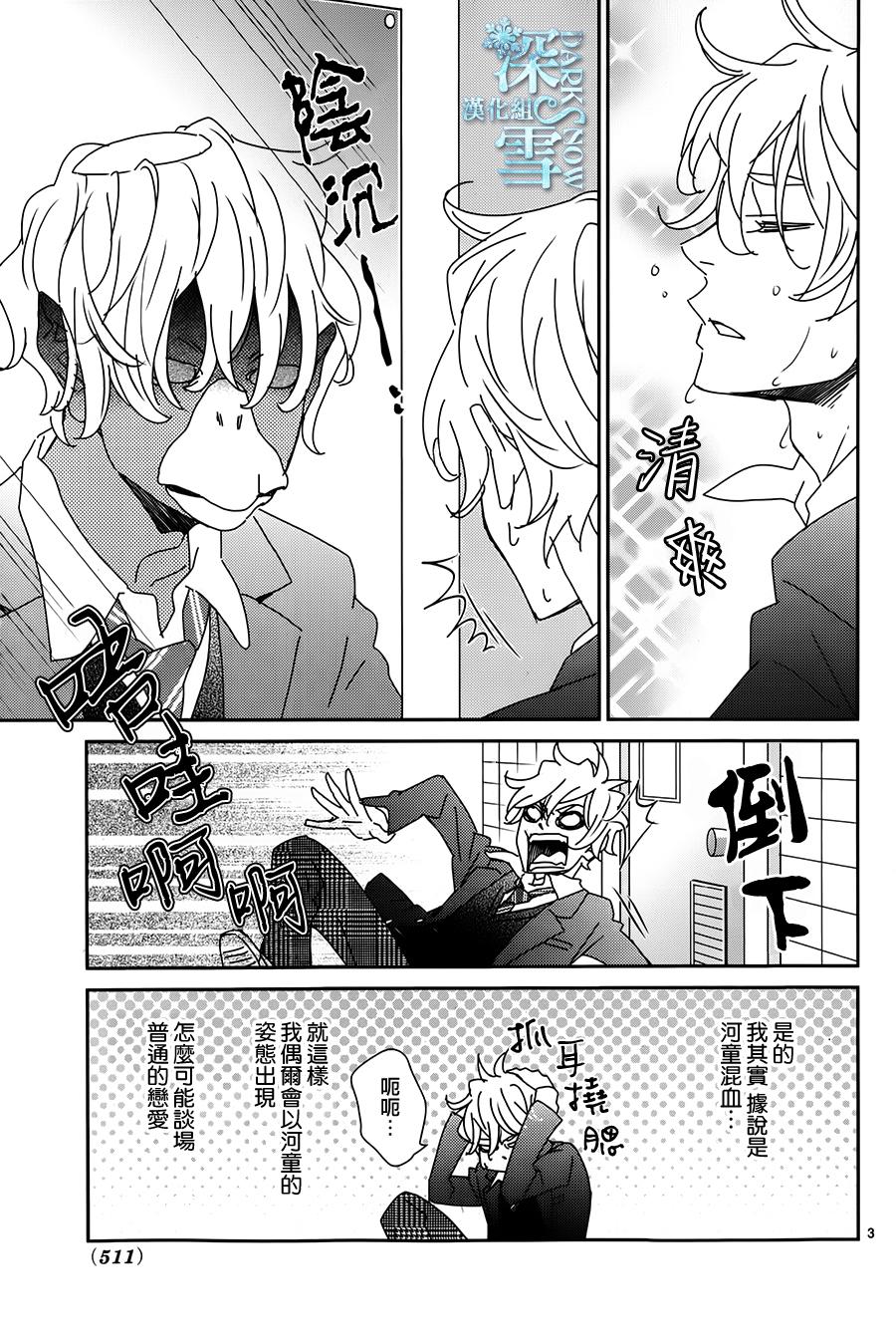 妖怪男高中生韩漫全集-第05话无删减无遮挡章节图片 