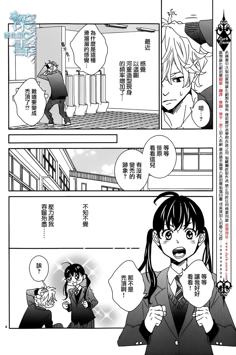 妖怪男高中生韩漫全集-第05话无删减无遮挡章节图片 