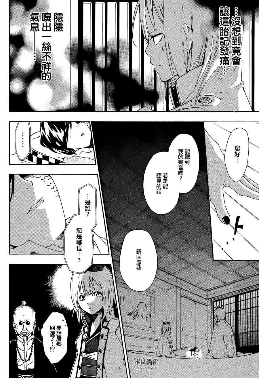 嫡家！蛇凭悲恋谭韩漫全集-全一话无删减无遮挡章节图片 