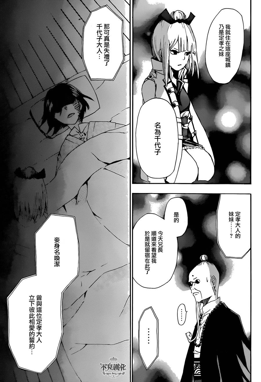 嫡家！蛇凭悲恋谭韩漫全集-全一话无删减无遮挡章节图片 