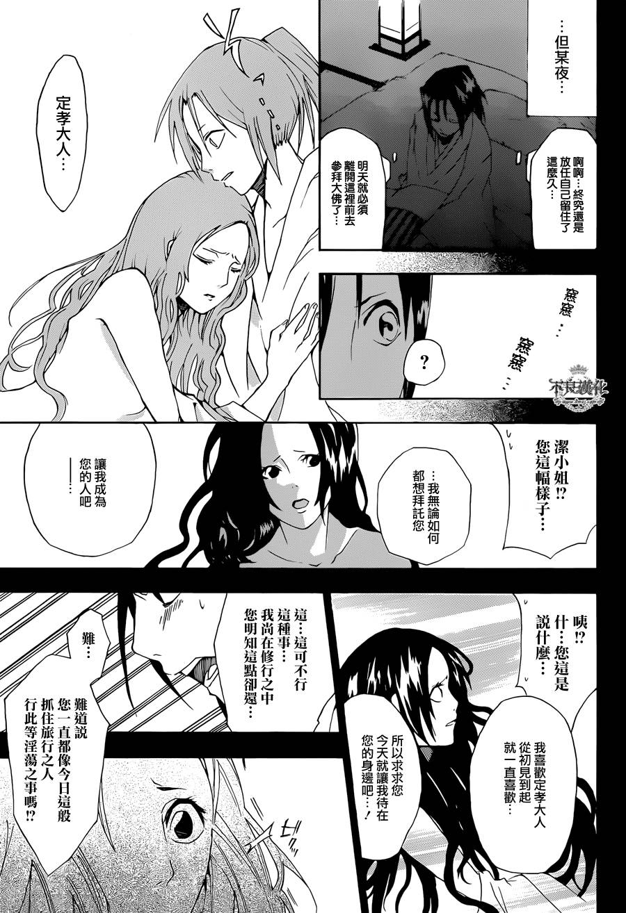 嫡家！蛇凭悲恋谭韩漫全集-全一话无删减无遮挡章节图片 