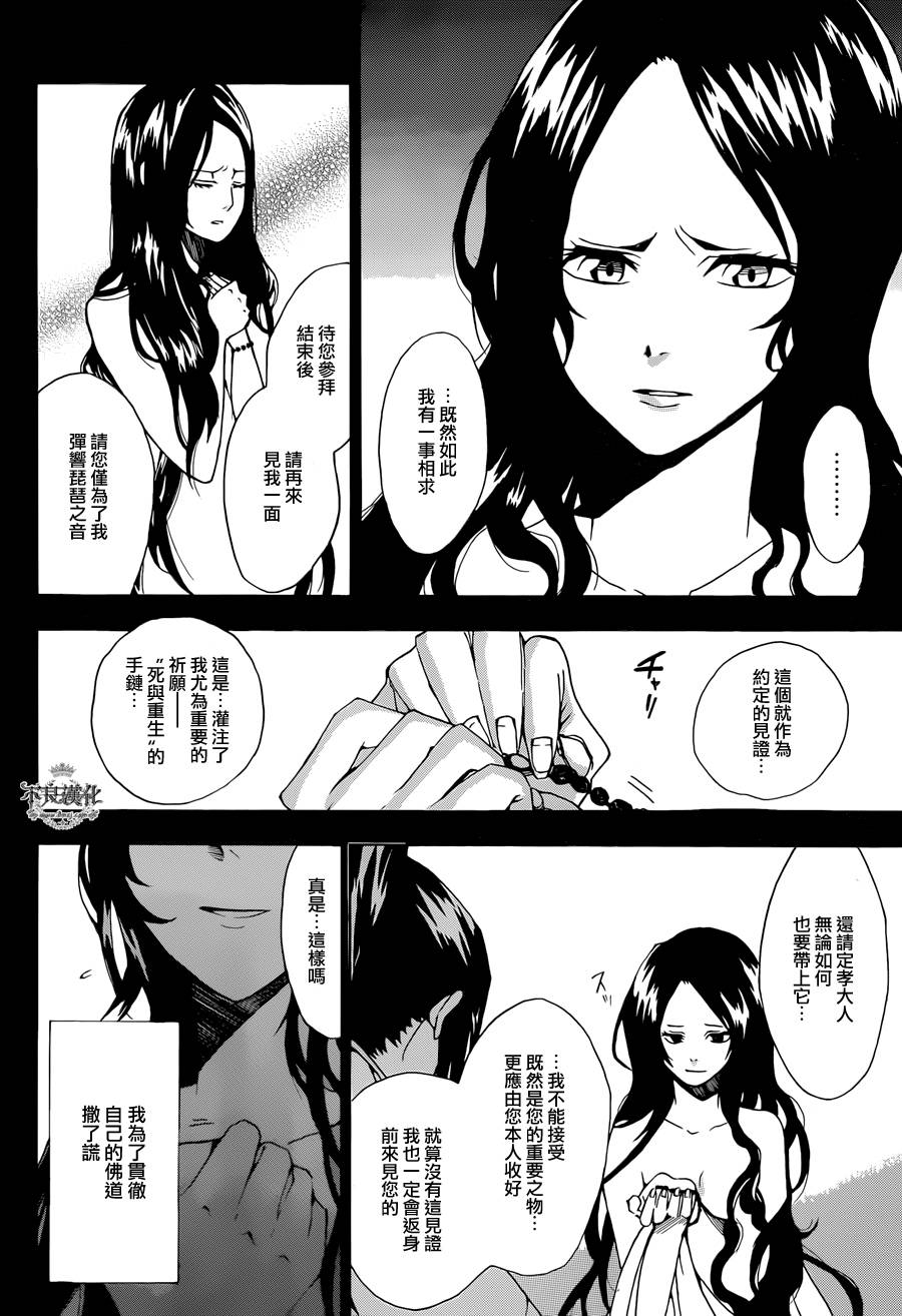 嫡家！蛇凭悲恋谭韩漫全集-全一话无删减无遮挡章节图片 
