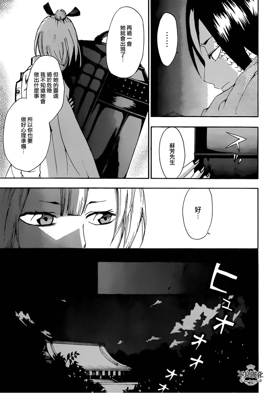 嫡家！蛇凭悲恋谭韩漫全集-全一话无删减无遮挡章节图片 