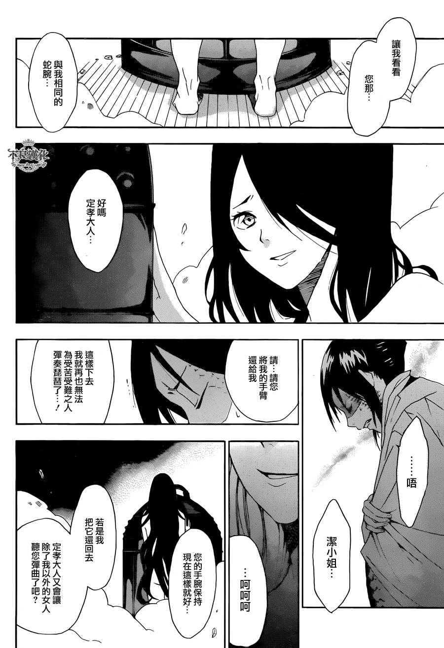 嫡家！蛇凭悲恋谭韩漫全集-全一话无删减无遮挡章节图片 