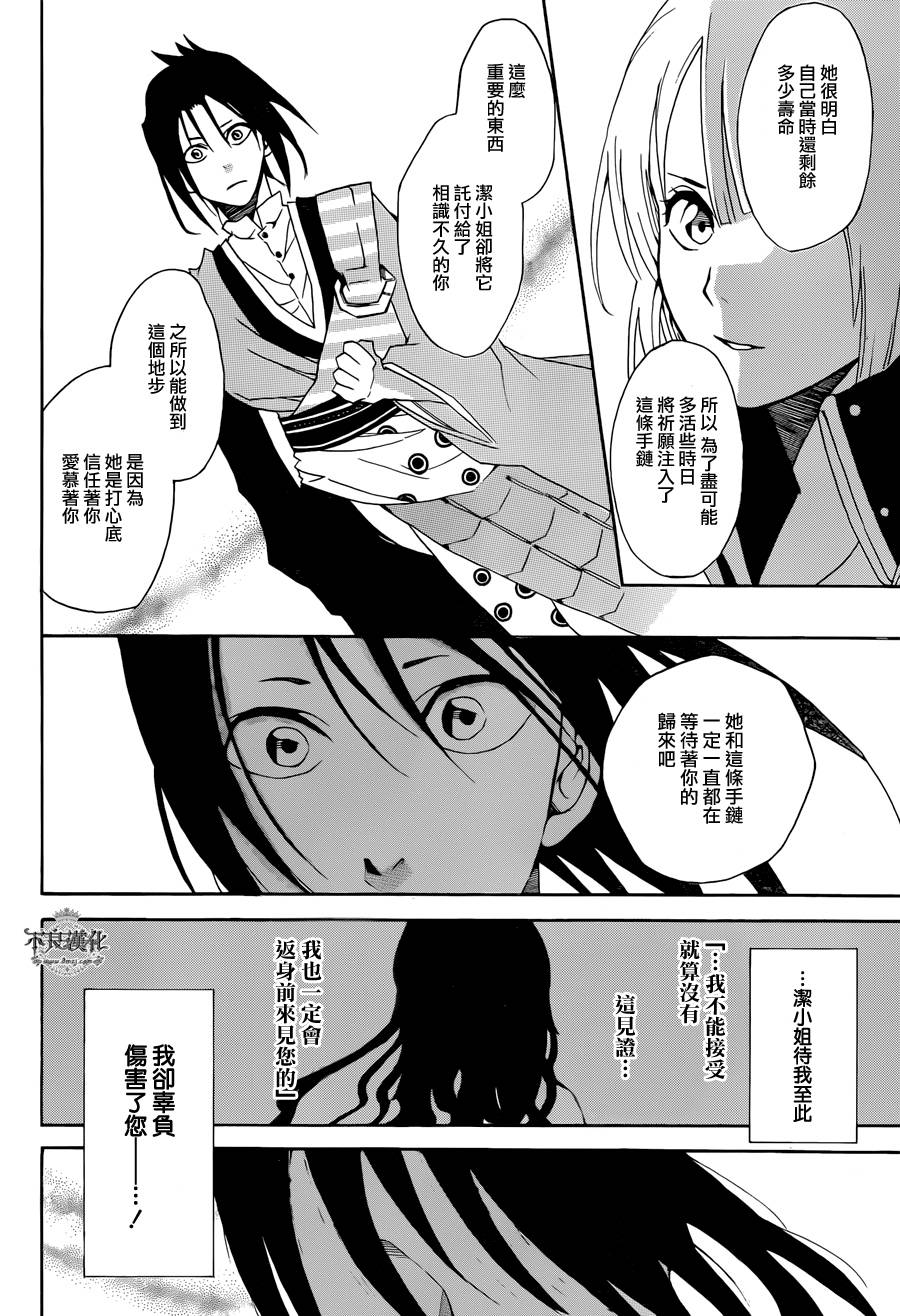 嫡家！蛇凭悲恋谭韩漫全集-全一话无删减无遮挡章节图片 