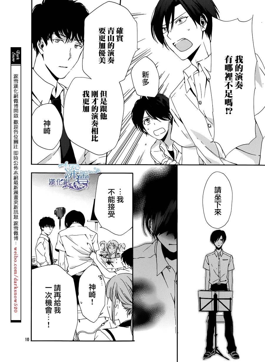 境界上的独奏者韩漫全集-全一话无删减无遮挡章节图片 