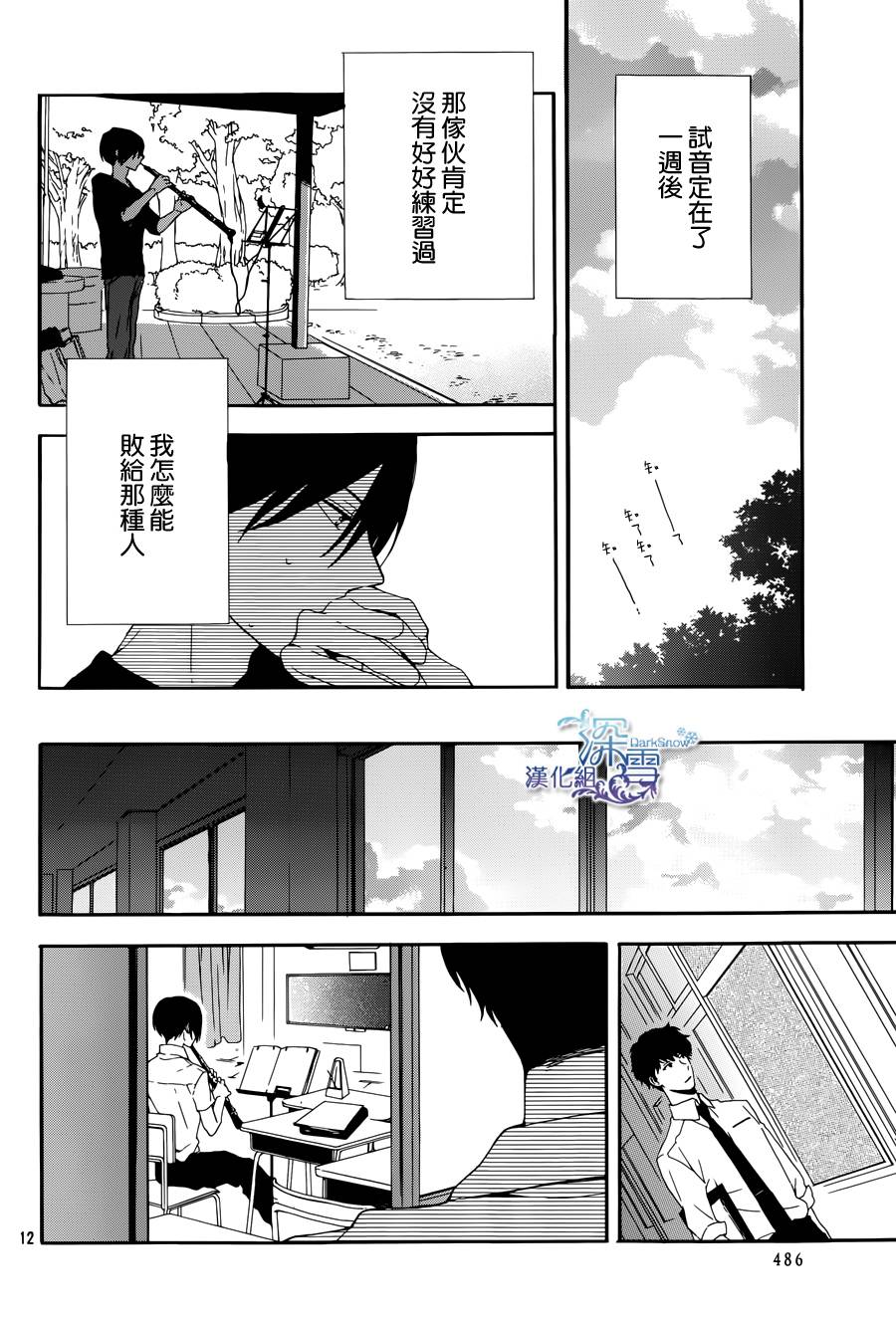 境界上的独奏者韩漫全集-全一话无删减无遮挡章节图片 