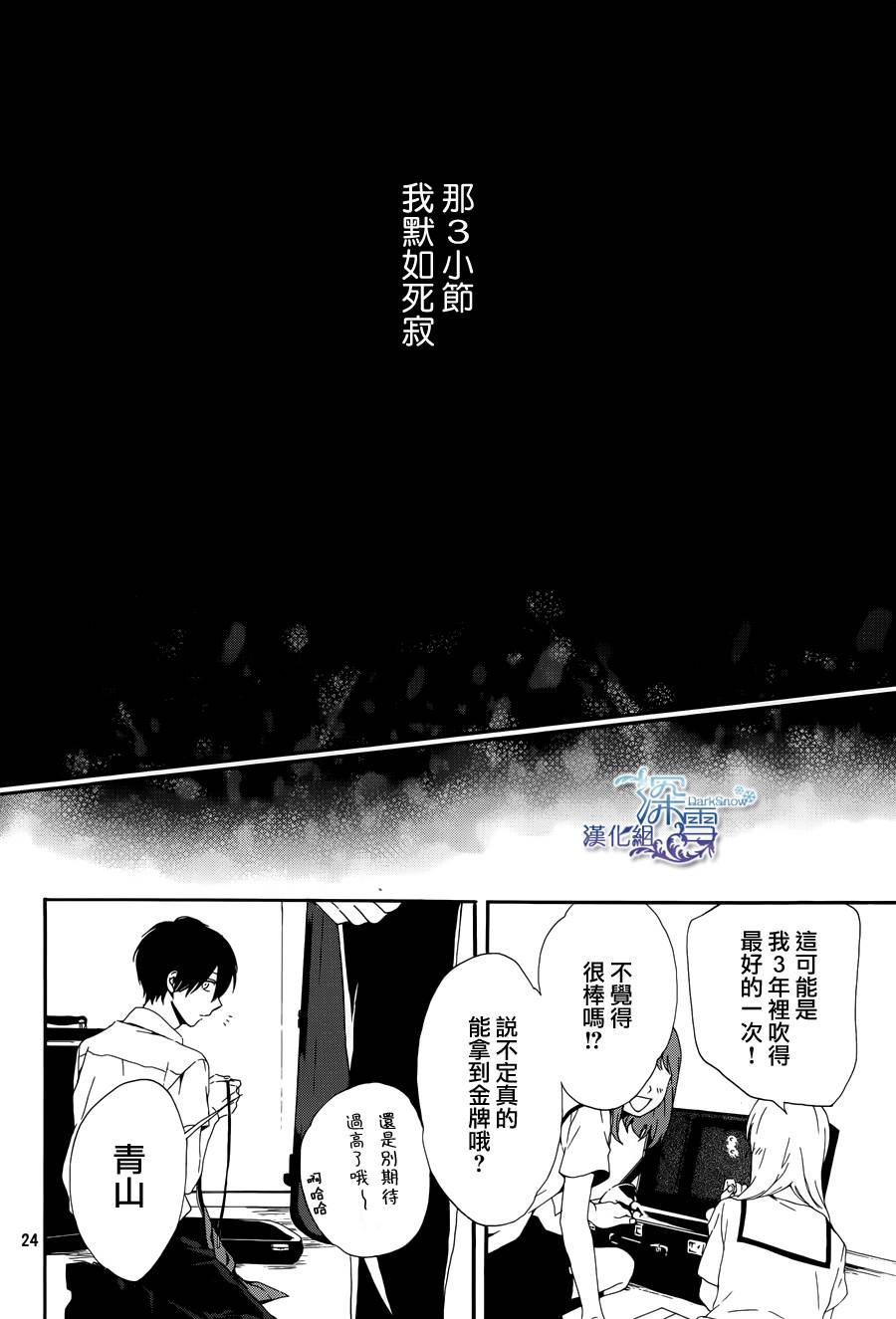 境界上的独奏者韩漫全集-全一话无删减无遮挡章节图片 