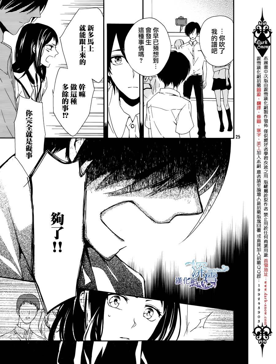 境界上的独奏者韩漫全集-全一话无删减无遮挡章节图片 