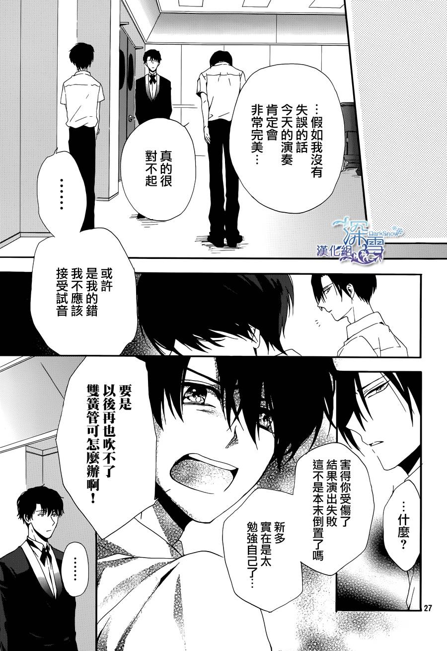 境界上的独奏者韩漫全集-全一话无删减无遮挡章节图片 
