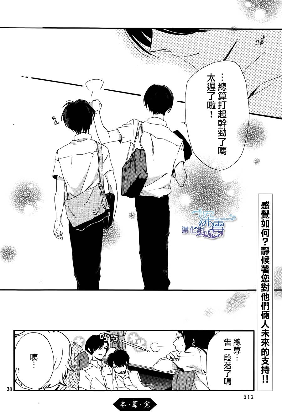 境界上的独奏者韩漫全集-全一话无删减无遮挡章节图片 