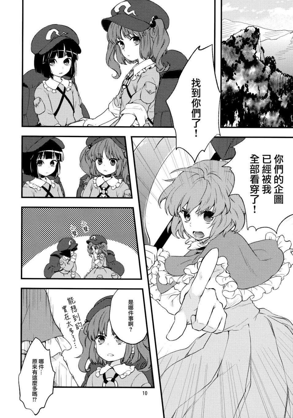 雨和河童和遗忘伞韩漫全集-短篇无删减无遮挡章节图片 