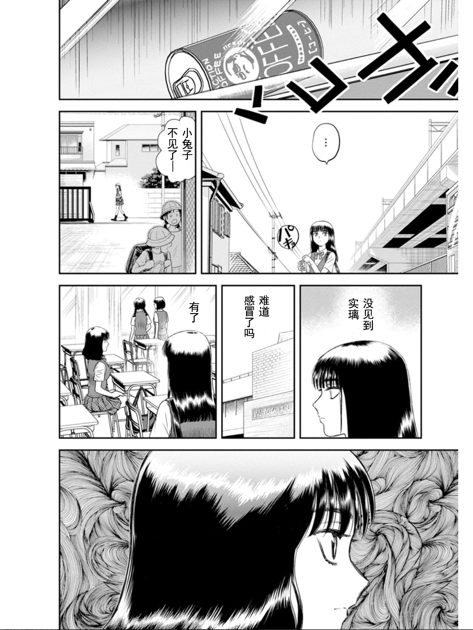 地球侵略少女Asuka韩漫全集-第01话无删减无遮挡章节图片 