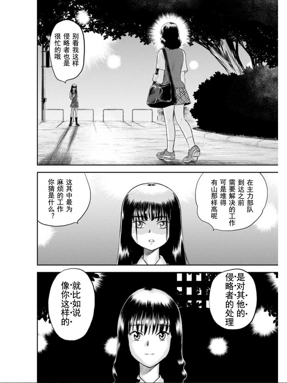 地球侵略少女Asuka韩漫全集-第01话无删减无遮挡章节图片 