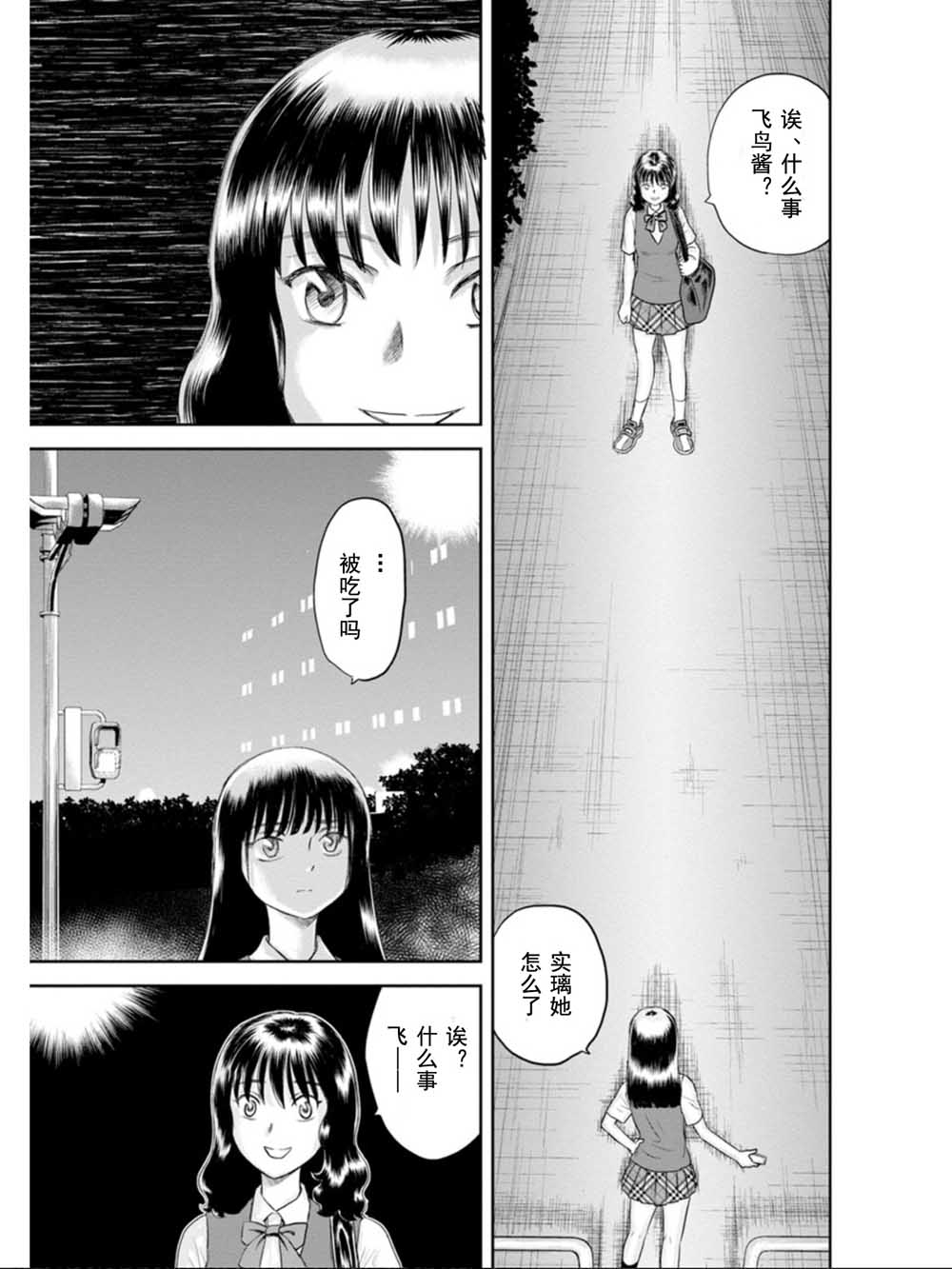 地球侵略少女Asuka韩漫全集-第01话无删减无遮挡章节图片 