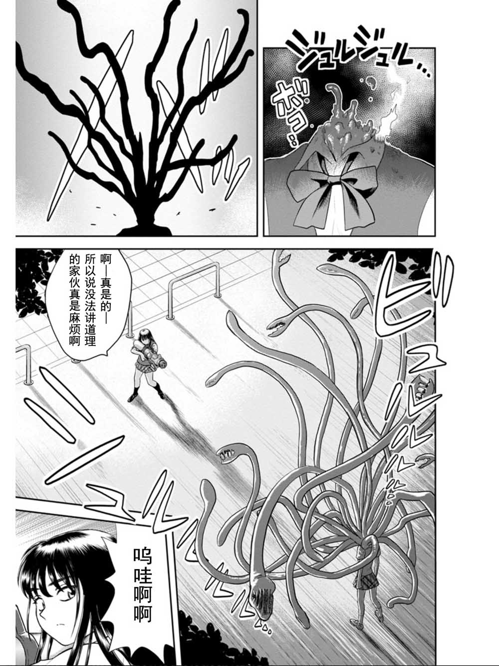 地球侵略少女Asuka韩漫全集-第01话无删减无遮挡章节图片 