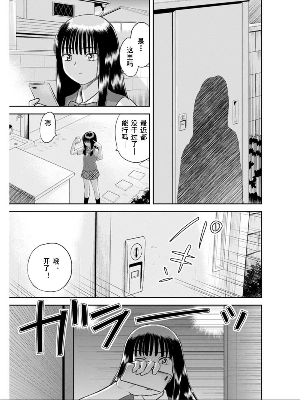 地球侵略少女Asuka韩漫全集-第01话无删减无遮挡章节图片 