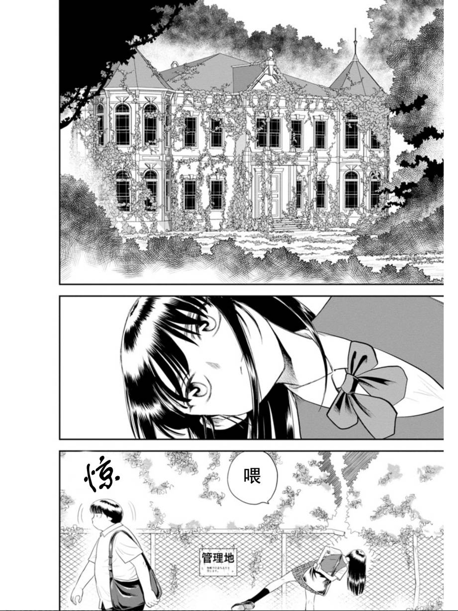 地球侵略少女Asuka韩漫全集-第02话无删减无遮挡章节图片 