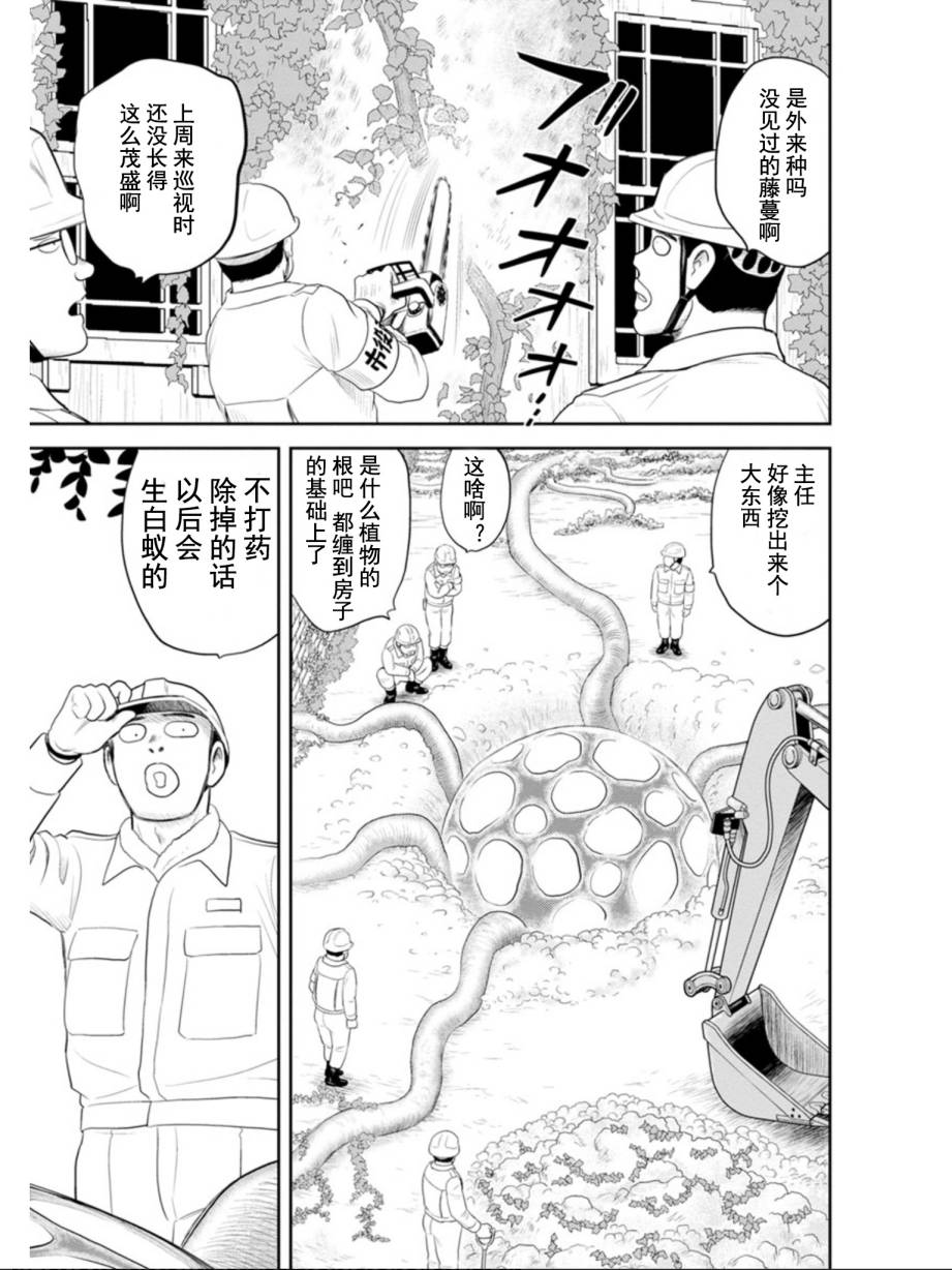 地球侵略少女Asuka韩漫全集-第02话无删减无遮挡章节图片 