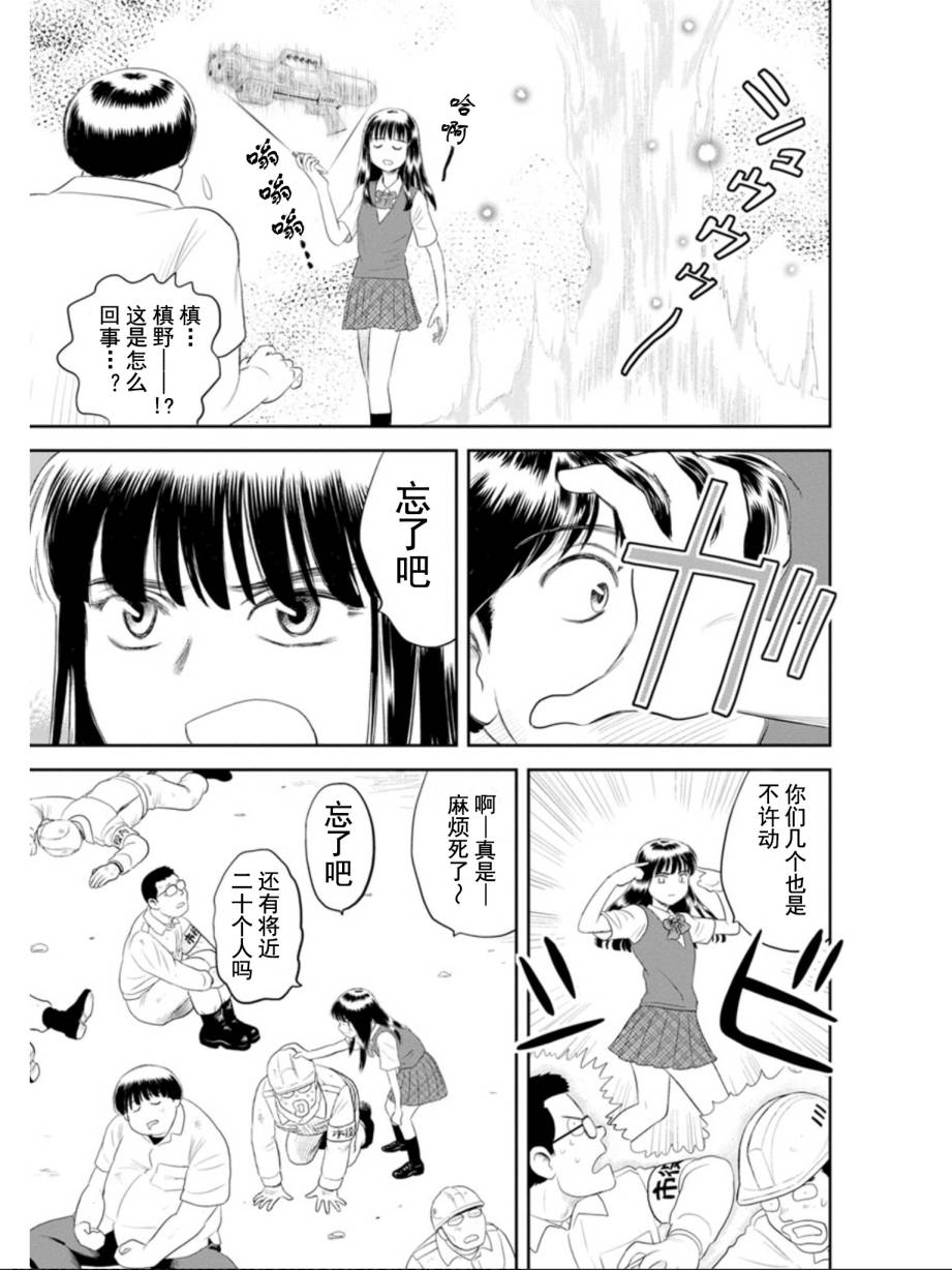 地球侵略少女Asuka韩漫全集-第02话无删减无遮挡章节图片 