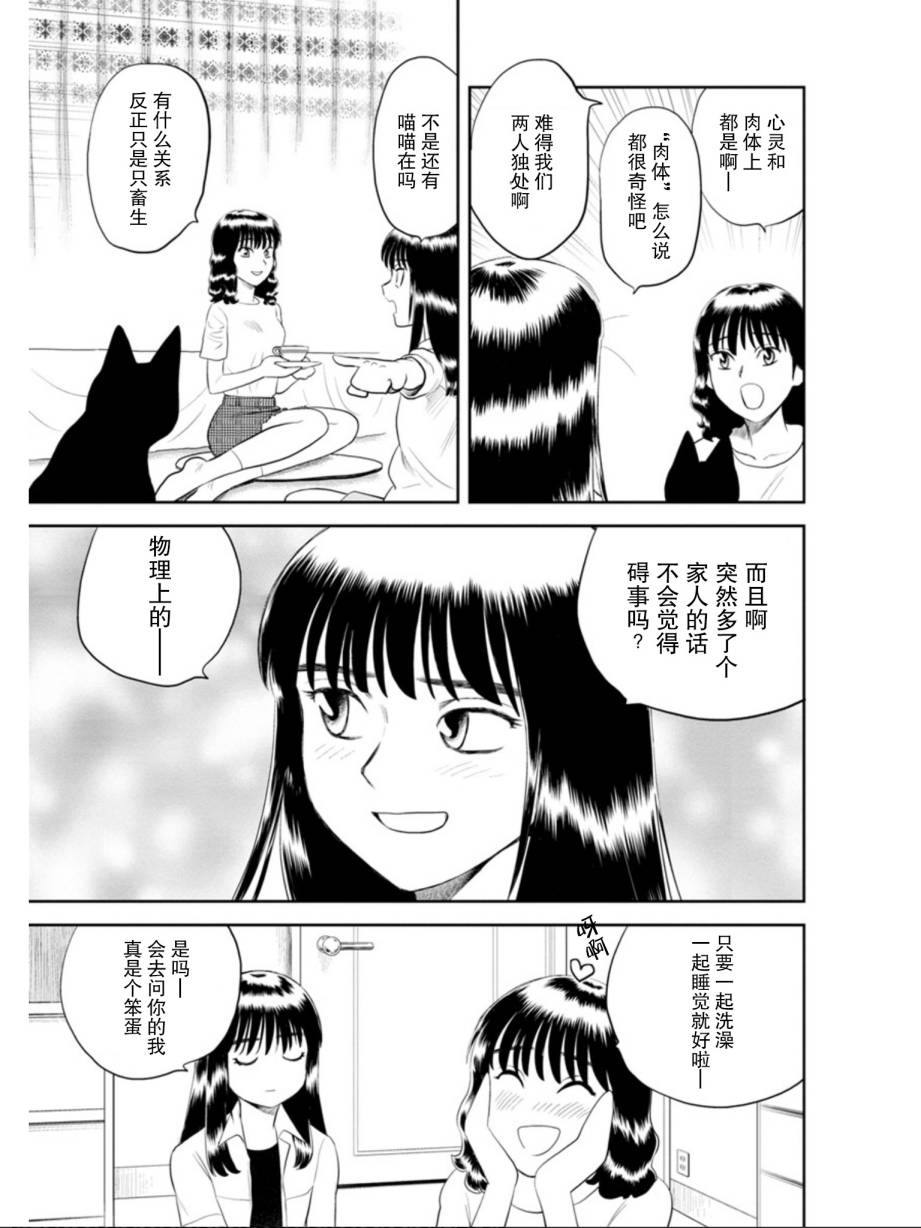 地球侵略少女Asuka韩漫全集-第03话无删减无遮挡章节图片 