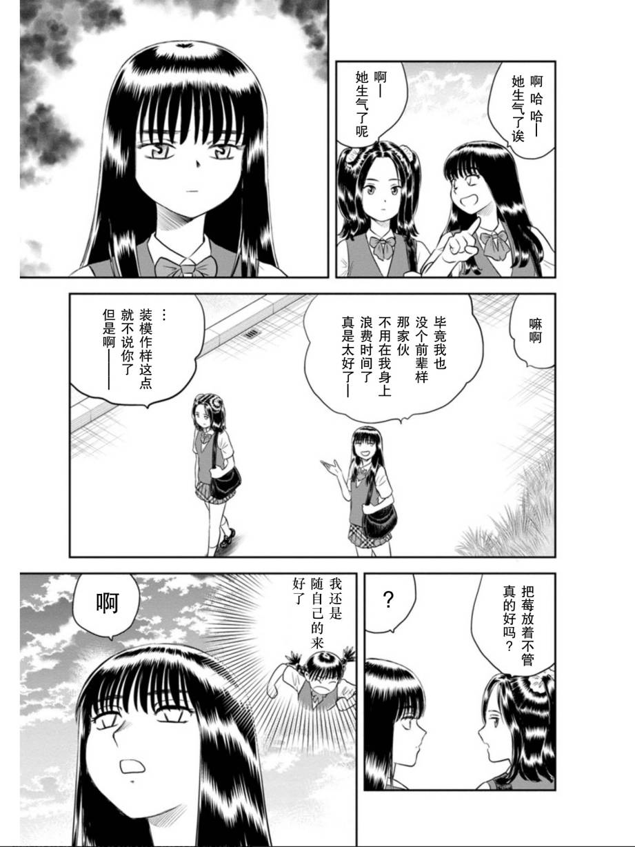 地球侵略少女Asuka韩漫全集-第08话无删减无遮挡章节图片 