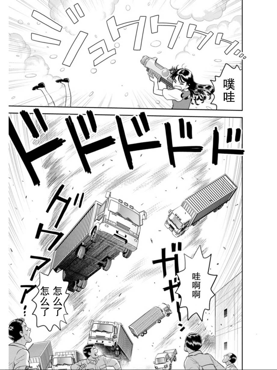 地球侵略少女Asuka韩漫全集-第08话无删减无遮挡章节图片 