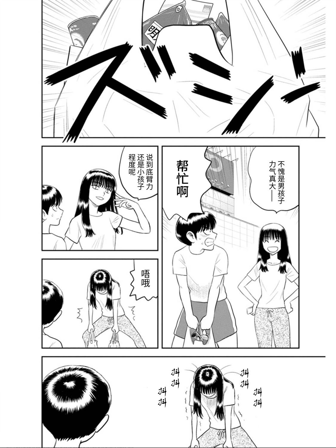 地球侵略少女Asuka韩漫全集-第09话无删减无遮挡章节图片 