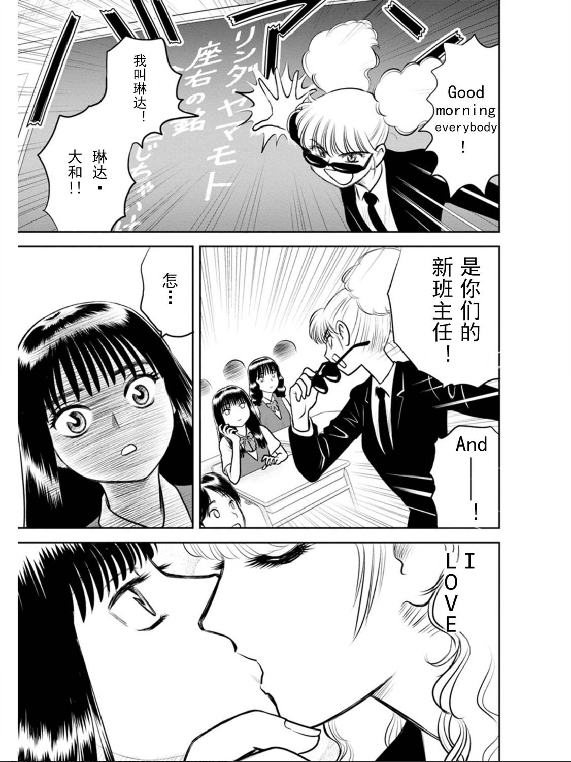 地球侵略少女Asuka韩漫全集-第10话无删减无遮挡章节图片 