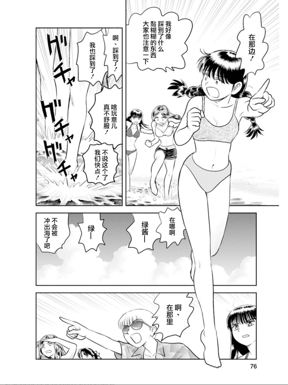 地球侵略少女Asuka韩漫全集-第11话无删减无遮挡章节图片 