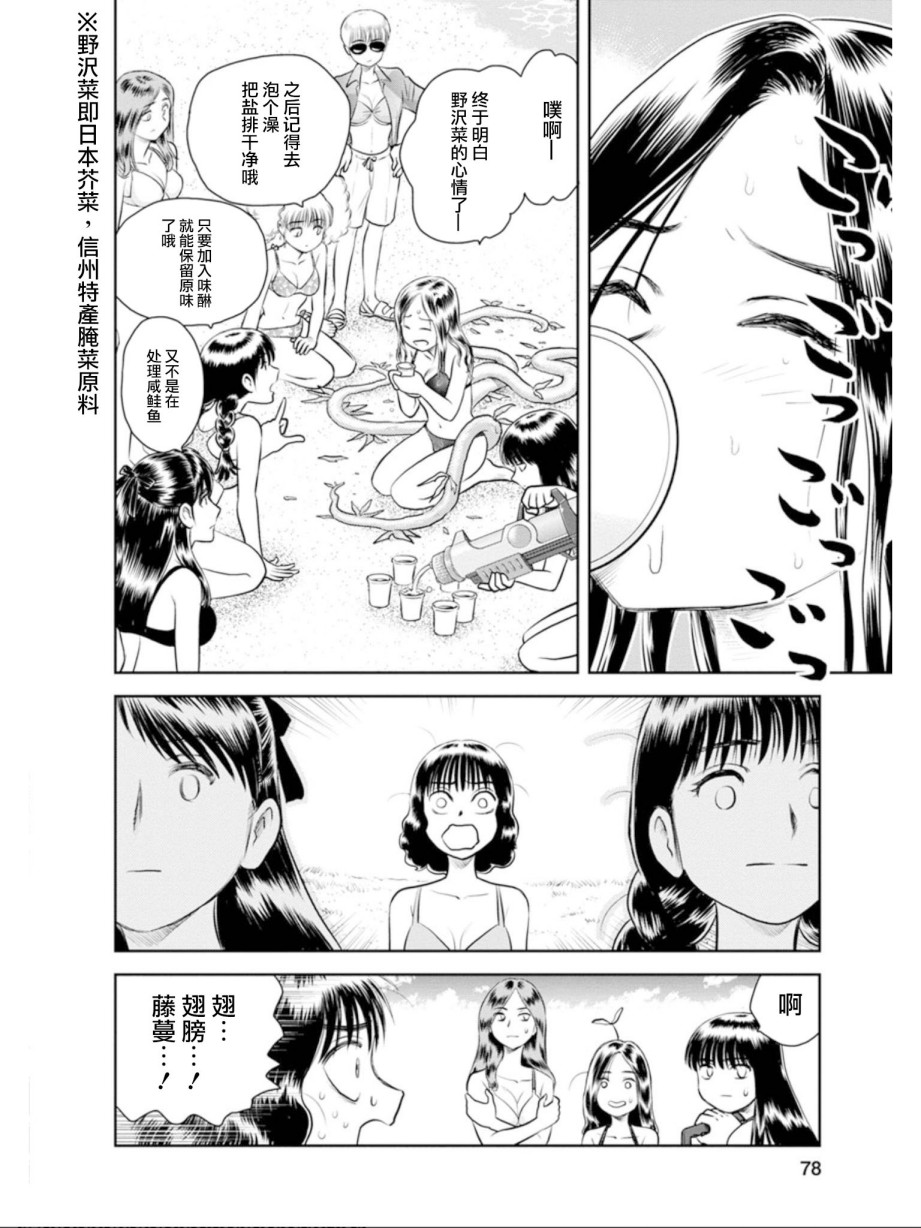地球侵略少女Asuka韩漫全集-第11话无删减无遮挡章节图片 