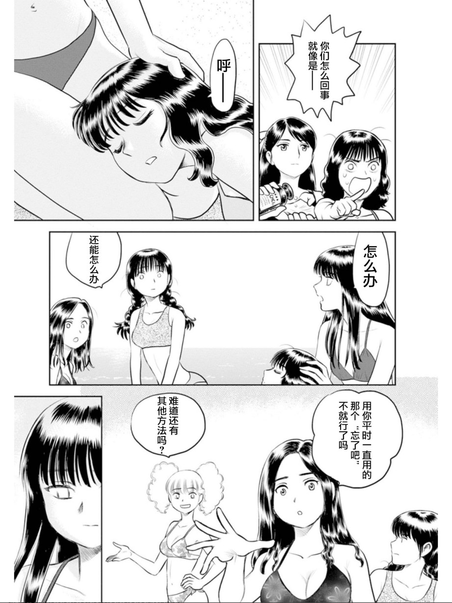地球侵略少女Asuka韩漫全集-第11话无删减无遮挡章节图片 