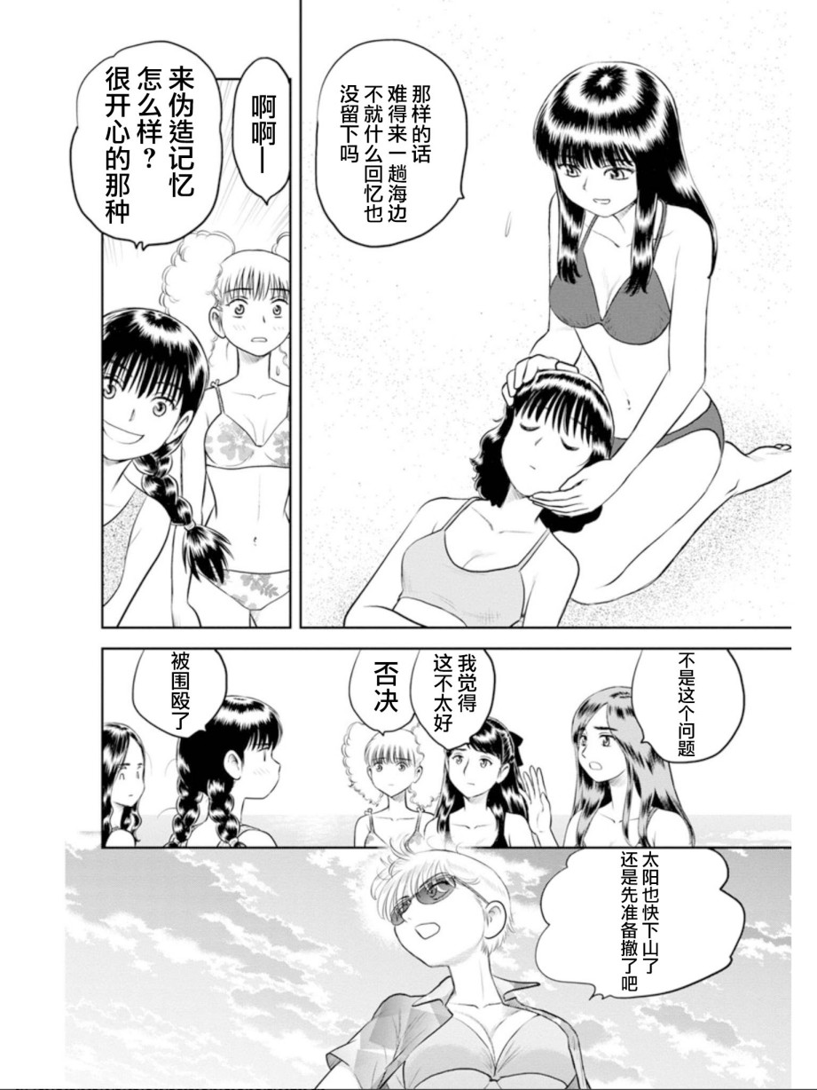 地球侵略少女Asuka韩漫全集-第11话无删减无遮挡章节图片 