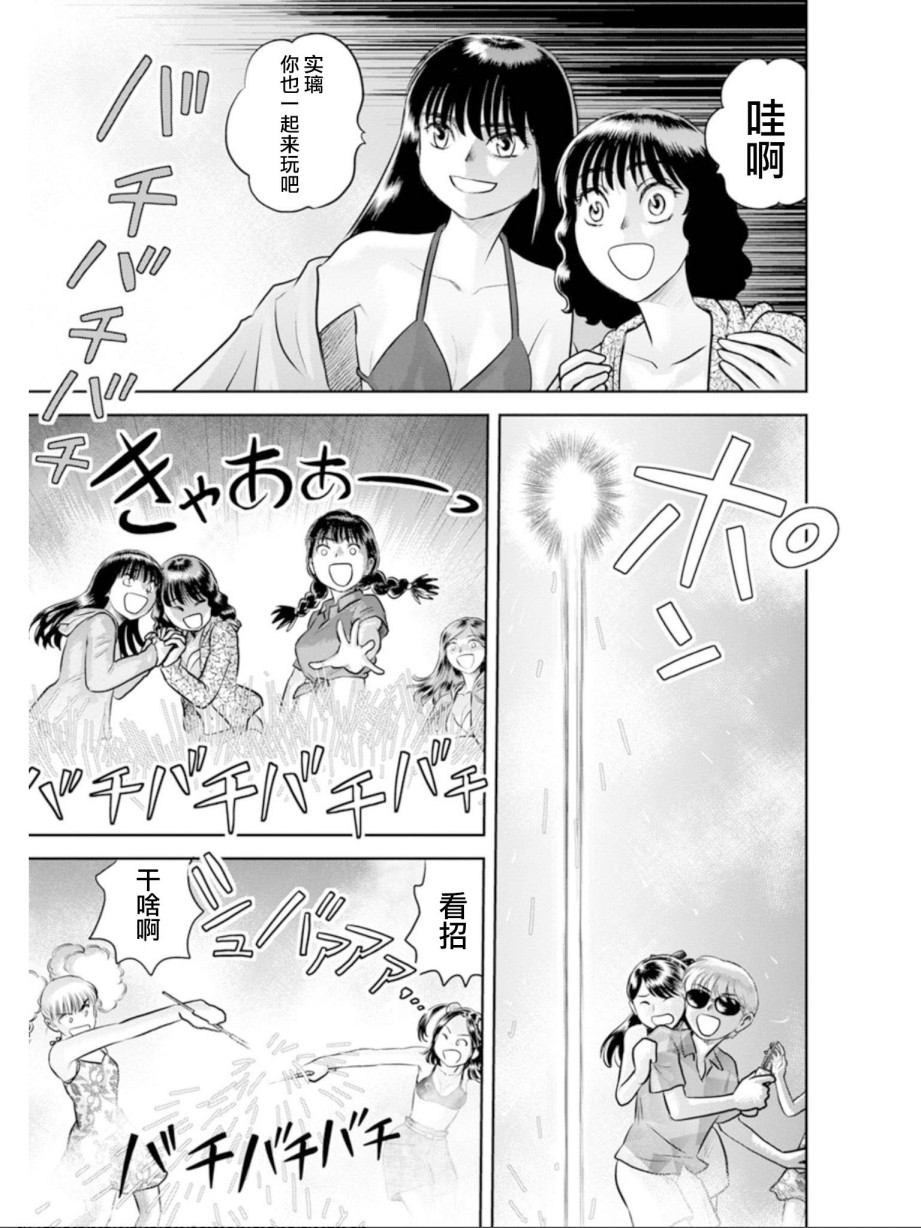 地球侵略少女Asuka韩漫全集-第11话无删减无遮挡章节图片 