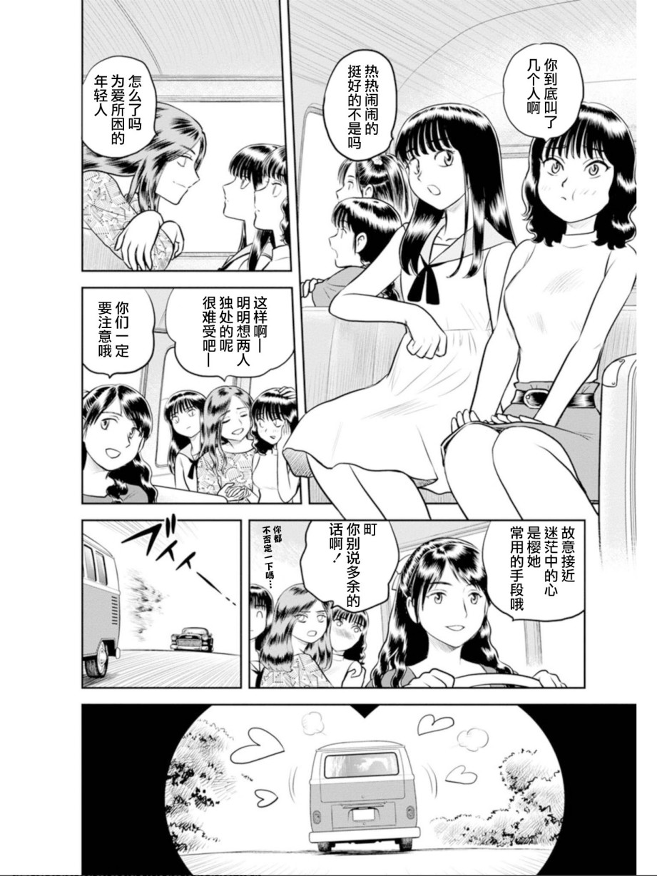 地球侵略少女Asuka韩漫全集-第11话无删减无遮挡章节图片 