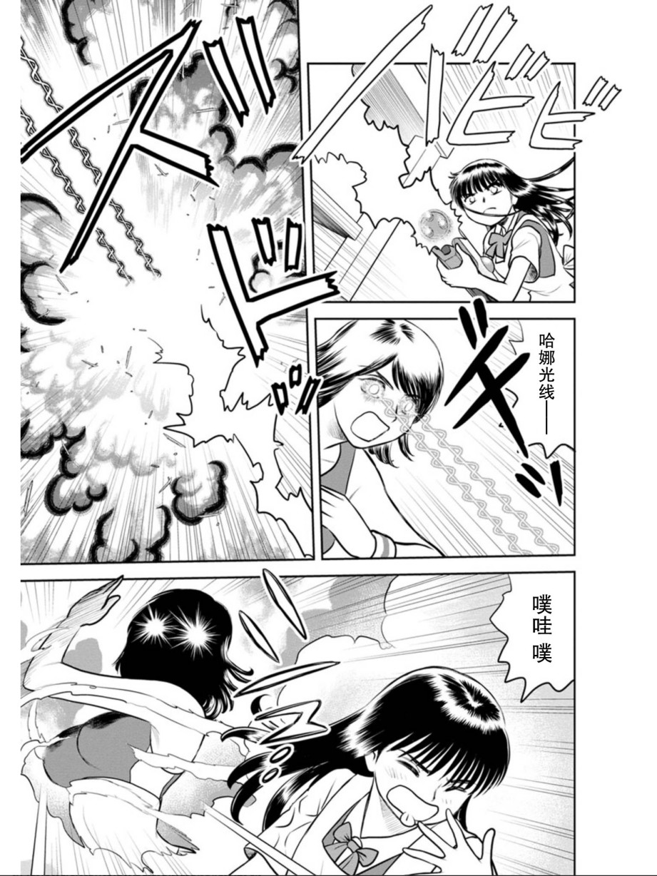 地球侵略少女Asuka韩漫全集-第12话无删减无遮挡章节图片 