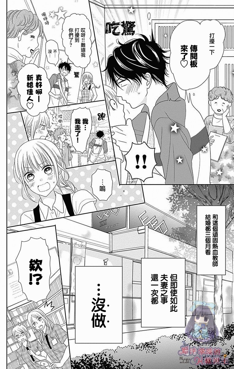 妻子尚幼甚是抱歉韩漫全集-第01话无删减无遮挡章节图片 