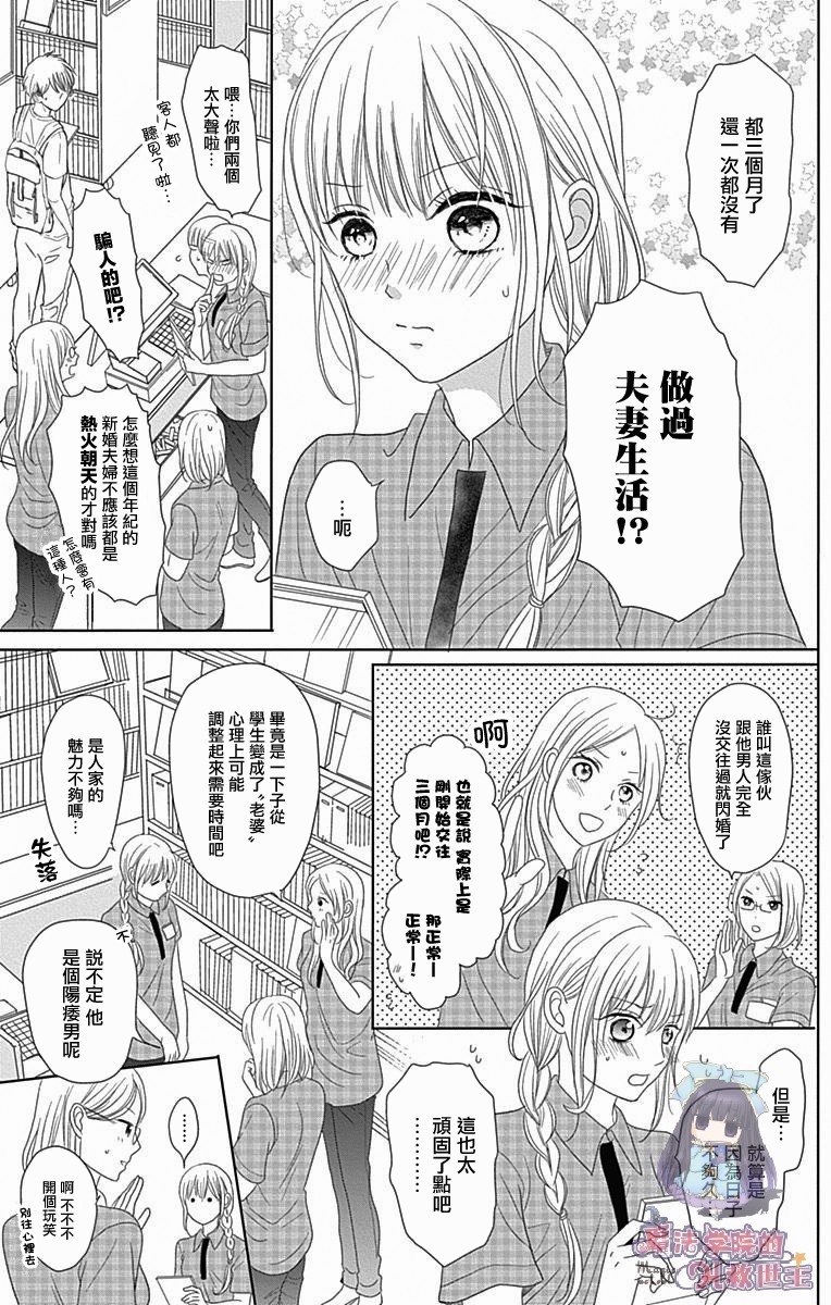 妻子尚幼甚是抱歉韩漫全集-第01话无删减无遮挡章节图片 