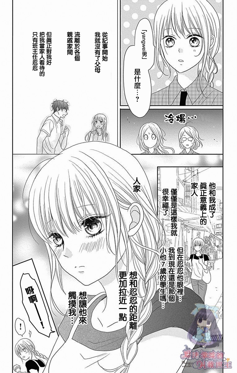 妻子尚幼甚是抱歉韩漫全集-第01话无删减无遮挡章节图片 