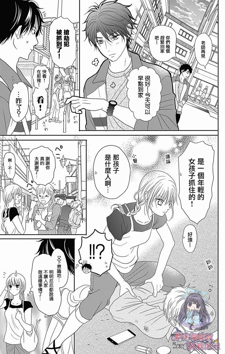 妻子尚幼甚是抱歉韩漫全集-第01话无删减无遮挡章节图片 