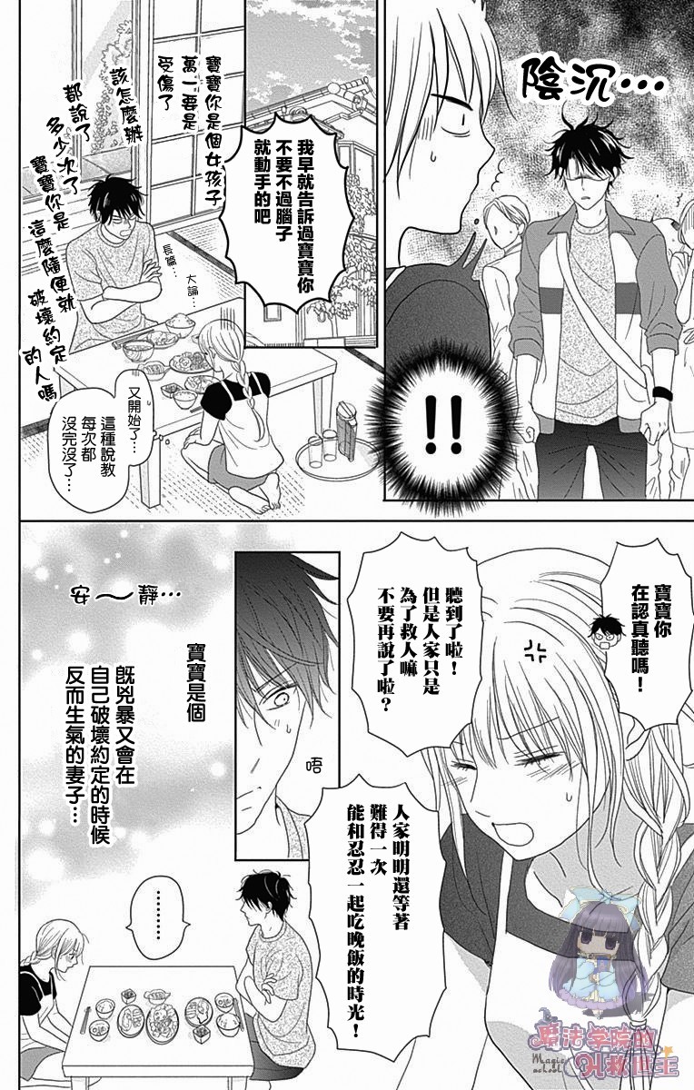 妻子尚幼甚是抱歉韩漫全集-第01话无删减无遮挡章节图片 