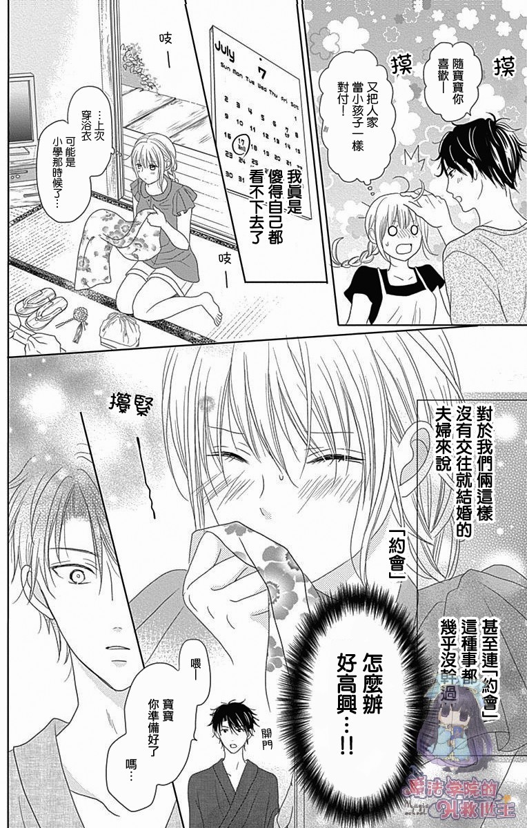 妻子尚幼甚是抱歉韩漫全集-第01话无删减无遮挡章节图片 