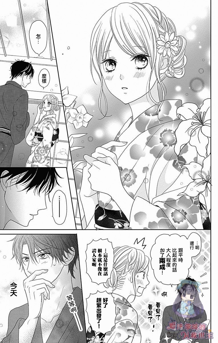 妻子尚幼甚是抱歉韩漫全集-第01话无删减无遮挡章节图片 