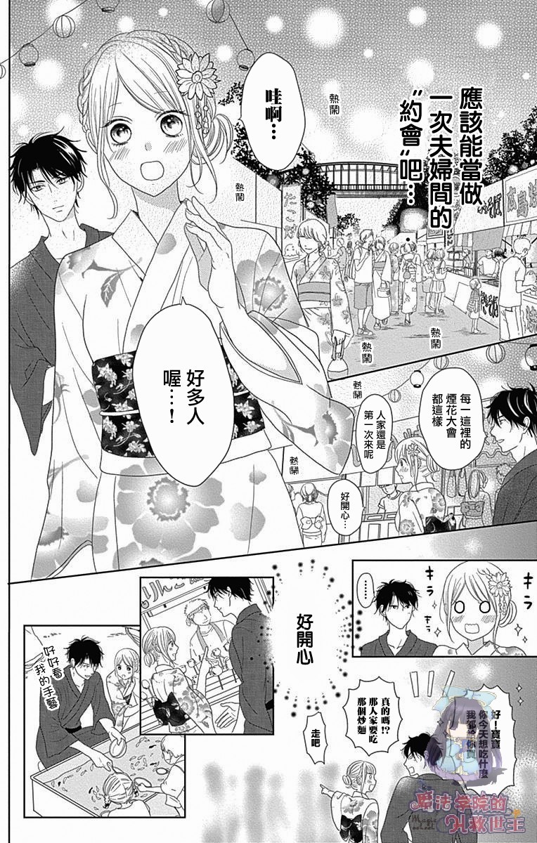 妻子尚幼甚是抱歉韩漫全集-第01话无删减无遮挡章节图片 