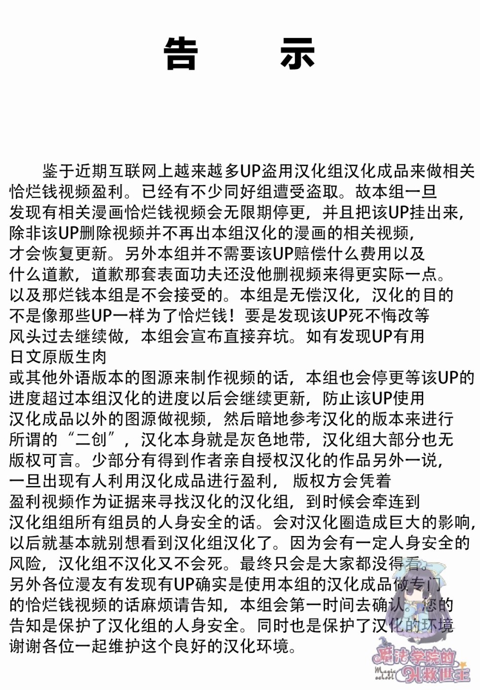 妻子尚幼甚是抱歉韩漫全集-第01话无删减无遮挡章节图片 