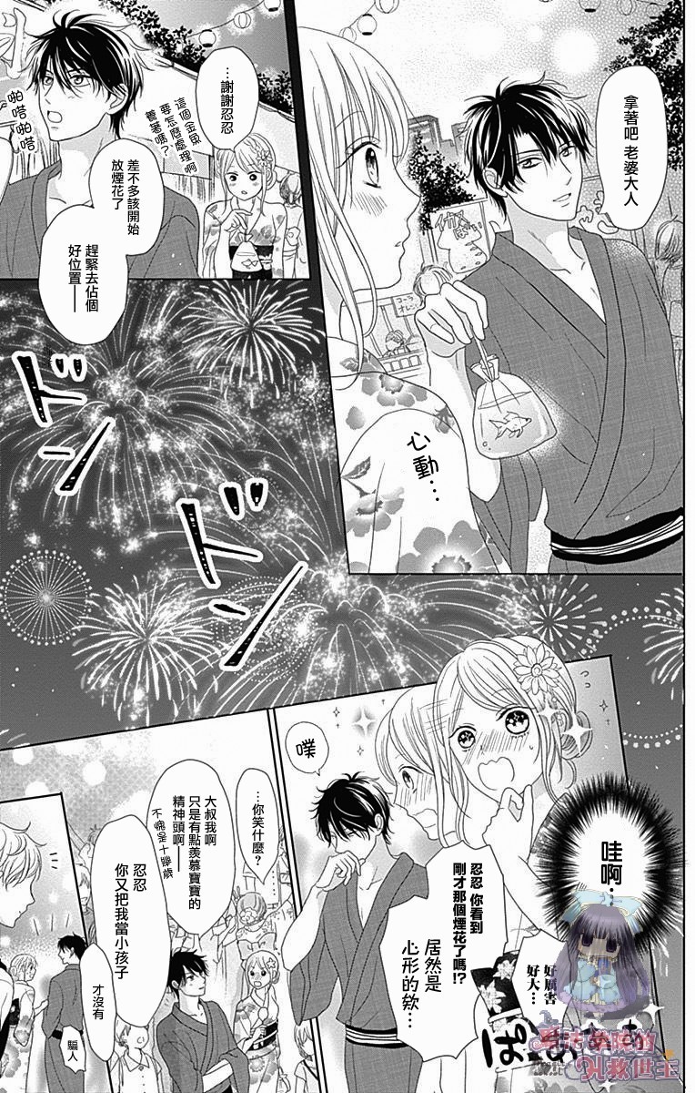 妻子尚幼甚是抱歉韩漫全集-第01话无删减无遮挡章节图片 